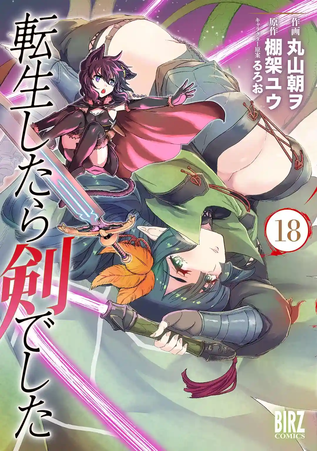 Tensei Shitara Ken deshita cover image
